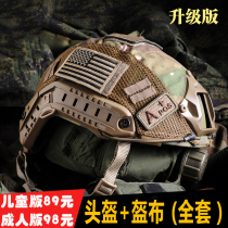 Childrens FAST Tactical helmet Explosion-proof live-action CS Expands Protective Camouflak Equipped Military Fans Eat Chicken Tertiary Helmets