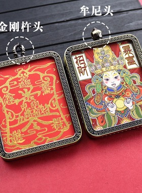合金五路财神五条经文唐卡吊坠