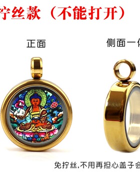 钛钢迷你小唐卡吊坠随身