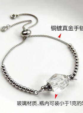 朱砂水晶玻璃许愿瓶铜镀真金手链