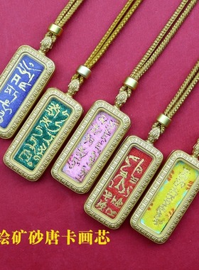 手绘描金迷你黄财神绿度母唐卡