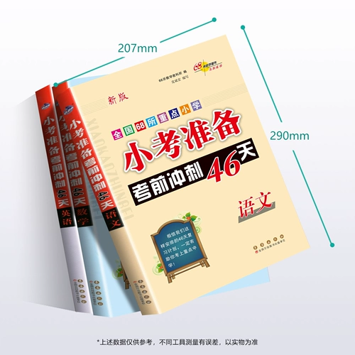 Новая версия, полный набор из 3 томов, за 46 дней до спринта для викторины, китайской, математики и английского языка, СПИДОВЫХ СПИДОВ, общего обзора и репетиторства, 68 известных школ, общий обзор и обучение для вступительных экзаменов начальной школы, экзамены начальной школы, экзамены начальной школы, вступительные экзамены начальной школы, вступительные экзамены начальной школы, вступительные вступительные экзамены, на начальные экзамены начальной школы, вступительные вступительные экзамены, в начальных экзаменациях школ, вступительные вступительные экзамены, на начальные экзамены начальной школы, вступительные вступительные экзамены, в начальных экзаменациях школ. Экзамены, вступительные экзамены начальной школы, вступительные экзамены начальной школы, вступительные экзамены начальной школы, вступительные экзамены начальной школы, вступительные экзамены начальной школы, экзамены начальной школы, вступительные экзамены начальной школы, вступительные экзамены начальной школы, начальные экзамены, начальные экзамены, начальные экзамены начальной школы. Вступительные экзамены, вступительные экзамены начальной школы, вступительные экзамены начальной школы, вступительные экзамены начальной школы, вступительные экзамены начальной школы, вступительные экзамены начальной школы, вступительные экзамены начальной школы, вступительные экзамены начальной школы, вступительные экзамены начальной школы, экзамены начальной школы, в начальных экзаменах, в начальной школе. Вступительные экзамены начальной школы, вступительные экзамены начальной школы, вступительные экзамены начальной школы, вступительные экзамены начальной школы, вступительные экзамены начальной школы, вступительные экзамены начальной школы, вступительные экзамены начальной школы, вступительные экзамены начальной школы, вступительные экзамены начальной школы, вступительные экзамены начальной школы, вступительные в начальные экзамен по начальной школе Упущенные на начальные экзамен. Экзамены, вступительные экзамены начальной школы, вступительные экзамены на начальную школу, вступительные экзамены начальной школы, вступительные экзамены начальной школы, вступительные экзамены начальной школы, вступительные экзамены начальной школы, вступительные экзамены начальной школы, 68 престижных школ, 68 школьных школ, 68 престижных школ, 68 школьных школ, 68 школьных школ, 68 школьных школ, 68 школьных школ, 68 школьных школ, 68 школьных школ, 68 школьных школ, 68 школьных школ, 68 школьных школ, 68 школьных школ, 68 школьных школ, 68 школьных школ, 68 школьных школ, 68 школьных школ, 68 школьных школ, 68 школьных школ, 68 школьных школ, 68 школьных школ, 68 школьных школ. престижные школы, 68 престижных школ, 68 престижных школ, 68 престижных школ