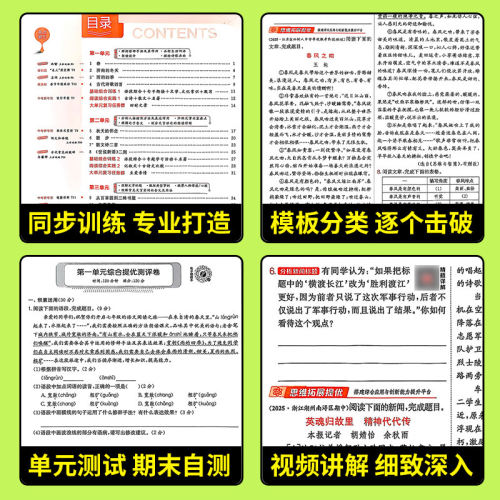 2026秋实验班提优训练七年级八年级九年级上册语文数学英语物理化学人教版下册初中初一初二三专项思维训练同步练习必刷题 - 图2