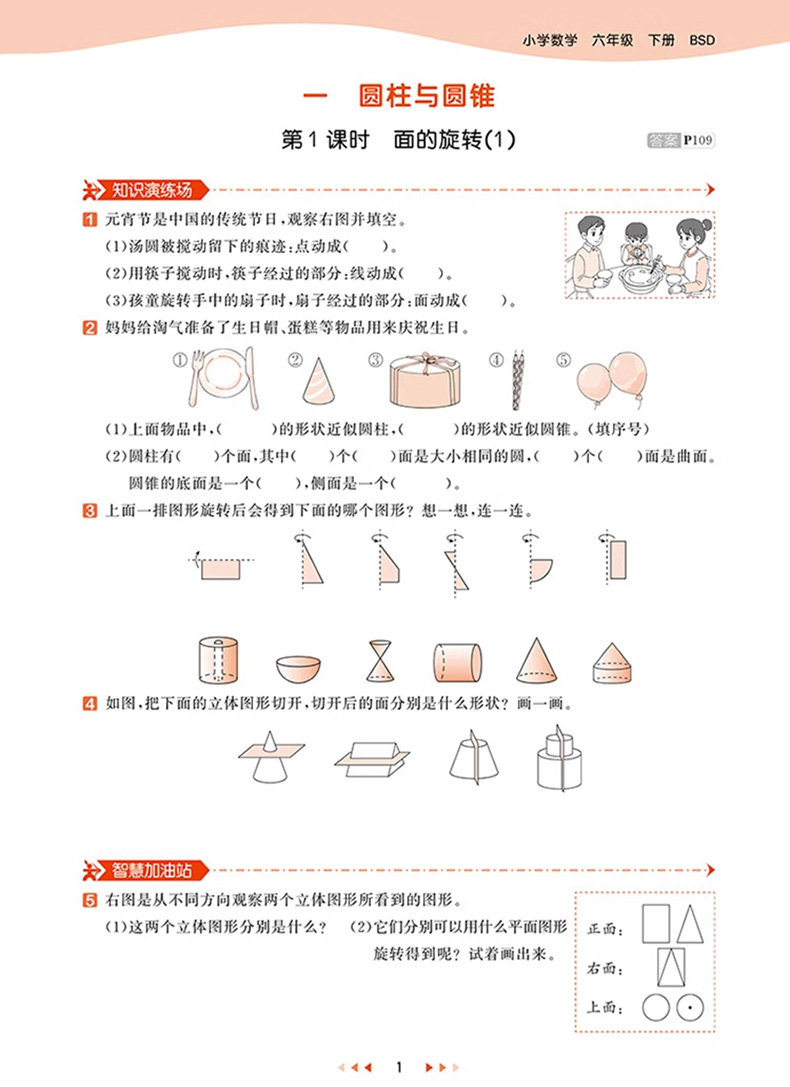 2024新版2本套装53天天练六年级下册语文人教部编版+数学北师大版同步练习册小学6年级下册语文数学书同步训练口算天天练一课一练-图2