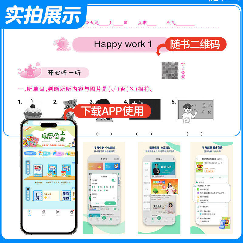 2025新版黄冈小状元暑假作业小学一年级二年级三升四五六年级语文数学英语人教版123456年级下册暑假衔接教材同步练习专项训练
