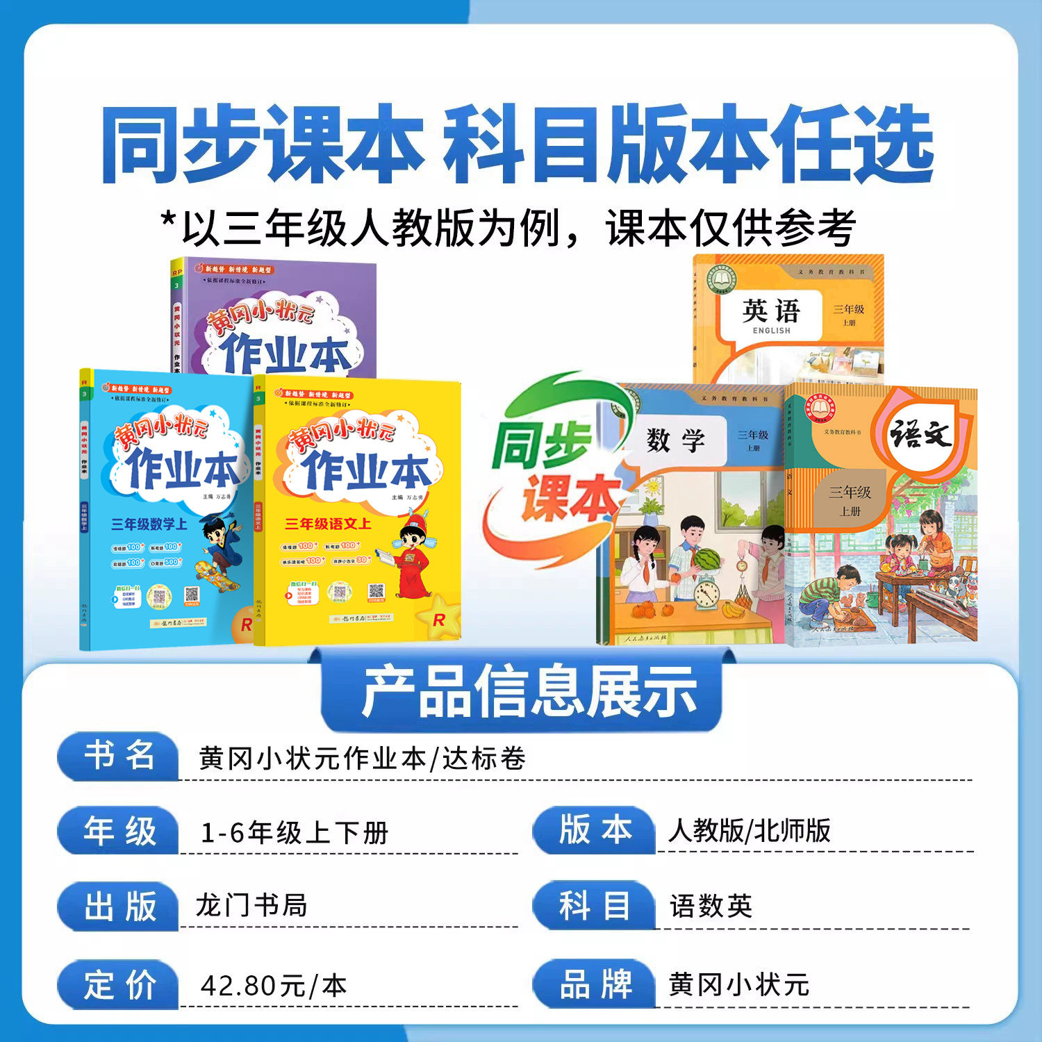 2026秋适用黄冈小状元作业本一年级二年级三年级四五六下册上册语文数学英语人教版小学生同步训练习册小学黄岗达标卷测试卷全套