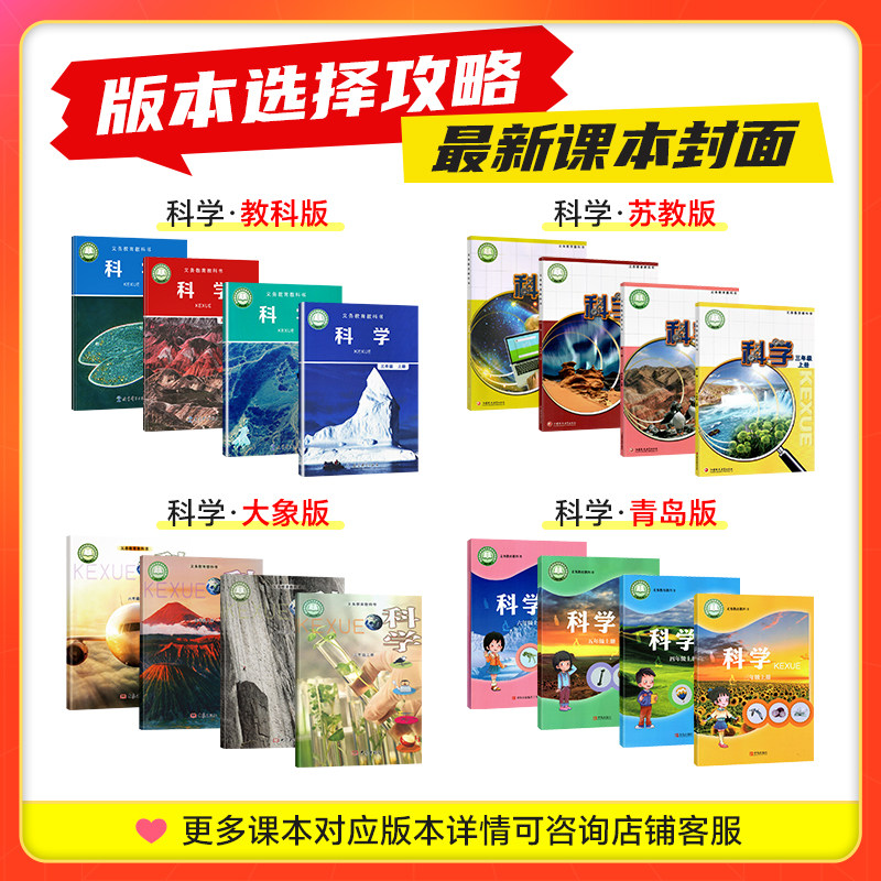 2026春小学学霸速记科学三年级四年级五六年级上下册道德与法治人教版教科版苏教版小学课堂笔记知识点同步练习册考试背诵PASS绿卡