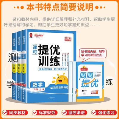 阳光同学课时优化作业