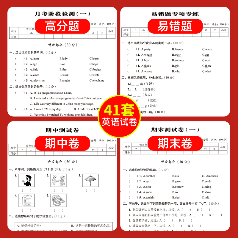 2024春 A+全程练考卷英语5年级下册小学五年级外研版试卷三年级起始版测试卷全套同步训练练习册周练+单元+月考+期中+专项+期末5下-图0