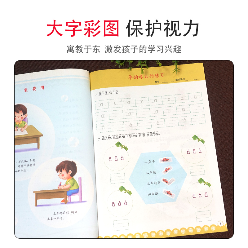 晨曦早教幼小衔接冲刺练习 拼音1/2 数学1/2 语言1/2 345678岁幼儿童启蒙幼儿园学前班大班测试卷过关冲刺 小学入学准备教材复习 - 图1