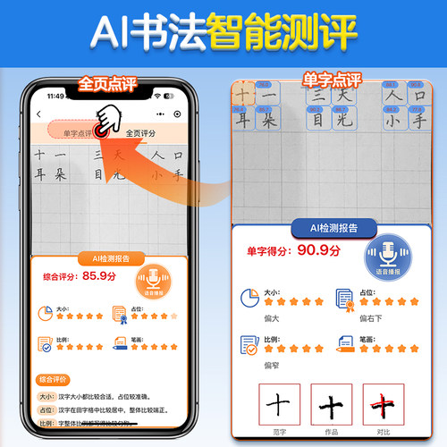 2025秋墨点语文同步练字帖一年级二年级三四五六七八年级上册下册人教版小学生专用一二类字拼音英语描红本楷书每日一练钢笔字帖 - 图3