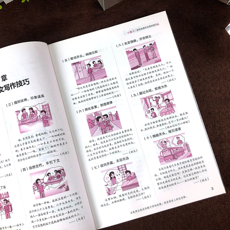 22新版初中生优秀作文一本全中学生语文作文书大全满分素材初中初一七7八8年级9中考最新版记叙文精选辅导易佰作文书
