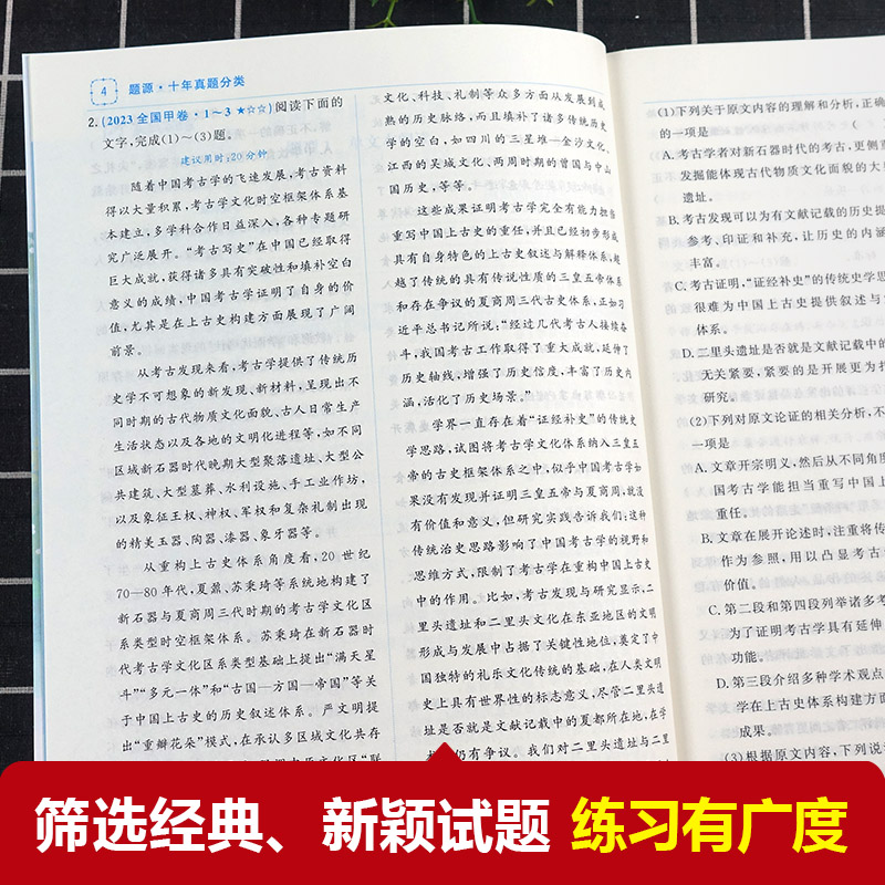 2025版 天利38套题源十年真题分类高考语文数学英语猜测题专题训练任务型超级全能生考点专题训练强化解题能力高三总复习资料练习 - 图2