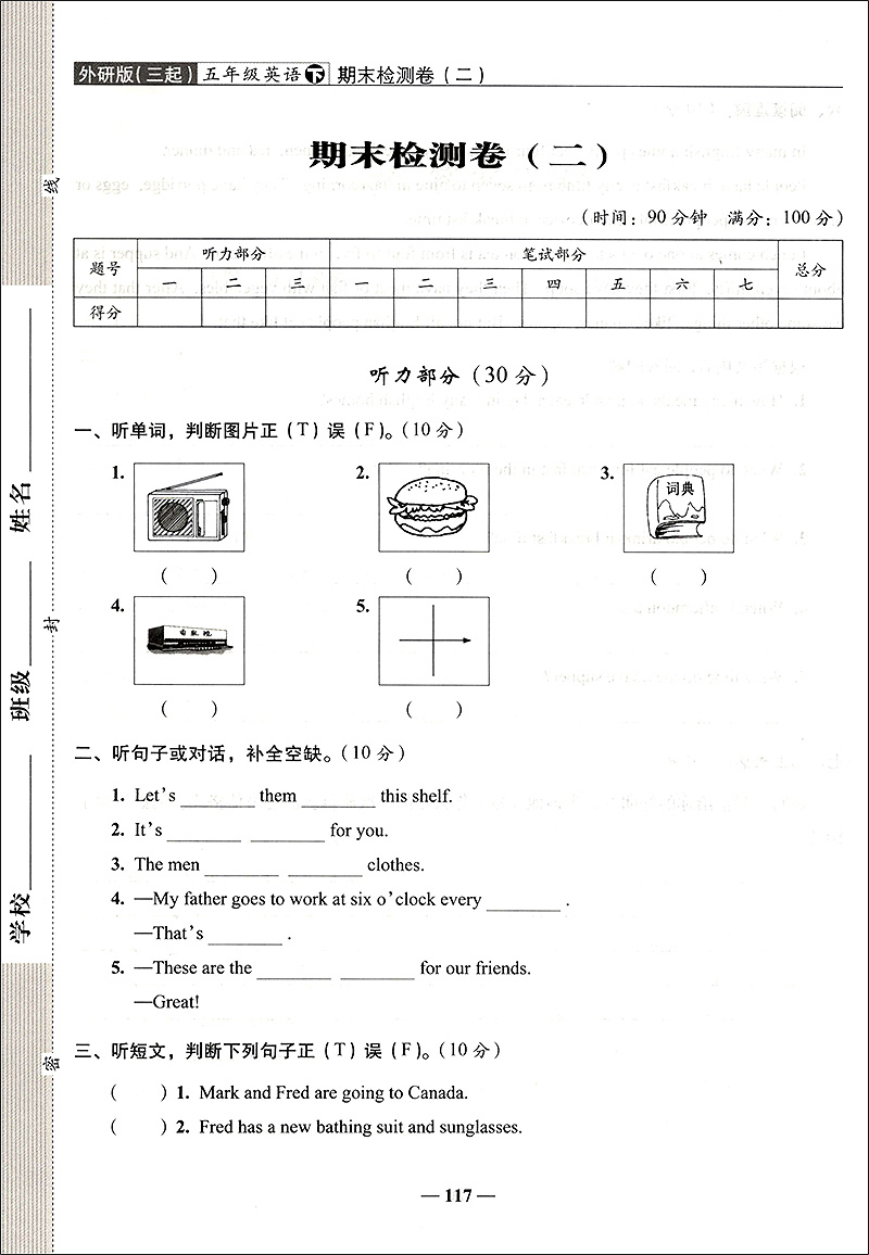 2024春 A+全程练考卷英语5年级下册小学五年级外研版试卷三年级起始版测试卷全套同步训练练习册周练+单元+月考+期中+专项+期末5下-图2