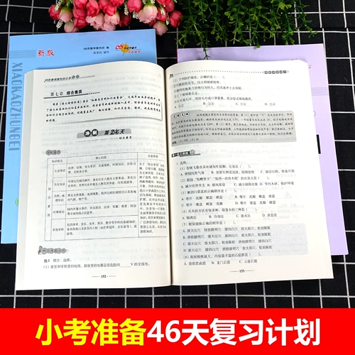 Новая версия, полный набор из 3 томов, за 46 дней до спринта для викторины, китайской, математики и английского языка, СПИДОВЫХ СПИДОВ, общего обзора и репетиторства, 68 известных школ, общий обзор и обучение для вступительных экзаменов начальной школы, экзамены начальной школы, экзамены начальной школы, вступительные экзамены начальной школы, вступительные экзамены начальной школы, вступительные вступительные экзамены, на начальные экзамены начальной школы, вступительные вступительные экзамены, в начальных экзаменациях школ, вступительные вступительные экзамены, на начальные экзамены начальной школы, вступительные вступительные экзамены, в начальных экзаменациях школ. Экзамены, вступительные экзамены начальной школы, вступительные экзамены начальной школы, вступительные экзамены начальной школы, вступительные экзамены начальной школы, вступительные экзамены начальной школы, экзамены начальной школы, вступительные экзамены начальной школы, вступительные экзамены начальной школы, начальные экзамены, начальные экзамены, начальные экзамены начальной школы. Вступительные экзамены, вступительные экзамены начальной школы, вступительные экзамены начальной школы, вступительные экзамены начальной школы, вступительные экзамены начальной школы, вступительные экзамены начальной школы, вступительные экзамены начальной школы, вступительные экзамены начальной школы, вступительные экзамены начальной школы, экзамены начальной школы, в начальных экзаменах, в начальной школе. Вступительные экзамены начальной школы, вступительные экзамены начальной школы, вступительные экзамены начальной школы, вступительные экзамены начальной школы, вступительные экзамены начальной школы, вступительные экзамены начальной школы, вступительные экзамены начальной школы, вступительные экзамены начальной школы, вступительные экзамены начальной школы, вступительные экзамены начальной школы, вступительные в начальные экзамен по начальной школе Упущенные на начальные экзамен. Экзамены, вступительные экзамены начальной школы, вступительные экзамены на начальную школу, вступительные экзамены начальной школы, вступительные экзамены начальной школы, вступительные экзамены начальной школы, вступительные экзамены начальной школы, вступительные экзамены начальной школы, 68 престижных школ, 68 школьных школ, 68 престижных школ, 68 школьных школ, 68 школьных школ, 68 школьных школ, 68 школьных школ, 68 школьных школ, 68 школьных школ, 68 школьных школ, 68 школьных школ, 68 школьных школ, 68 школьных школ, 68 школьных школ, 68 школьных школ, 68 школьных школ, 68 школьных школ, 68 школьных школ, 68 школьных школ, 68 школьных школ, 68 школьных школ, 68 школьных школ. престижные школы, 68 престижных школ, 68 престижных школ, 68 престижных школ