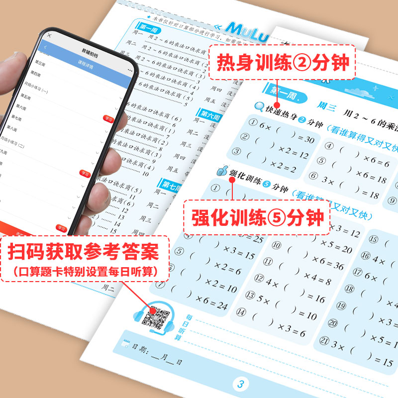 二年级数学专项训练上下册口算天天练竖式计算题应用题思维强化练习口算题卡人教版小学2上加减法退位减法混合运算心算练习册 - 图2