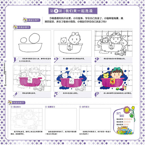 少儿艺术培训专用教材 儿童画教程可爱人物篇儿童绘画本宝宝美术培训教材书 幼儿益智画册美术创意教程 幼儿学画画基础技法入门 - 图0
