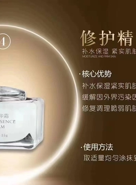 凝胶黛维依修复精华霜两件套正品刮码乳液面霜套装修护屏障舒缓