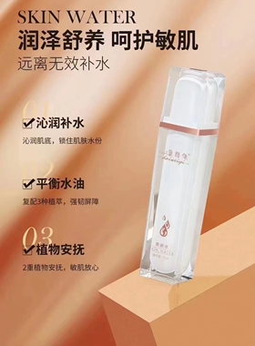 黛维依柔肤水补水控油提亮润肤敏感肌化妆水爽肤水保湿刮码发货