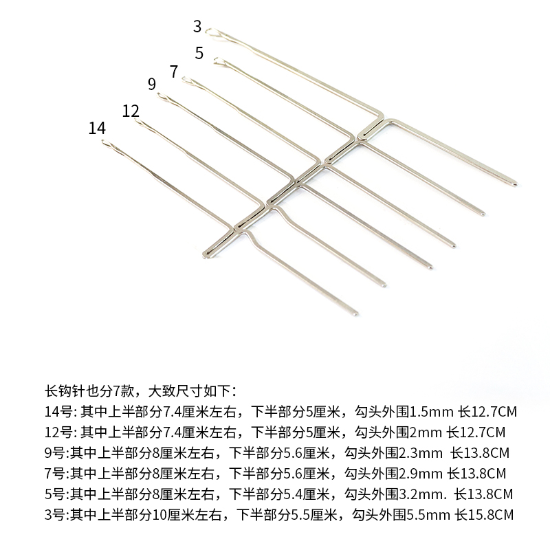 带舌头钩针活舌三通小号长勾针双头毛衣修补藏线头编织工具 - 图1