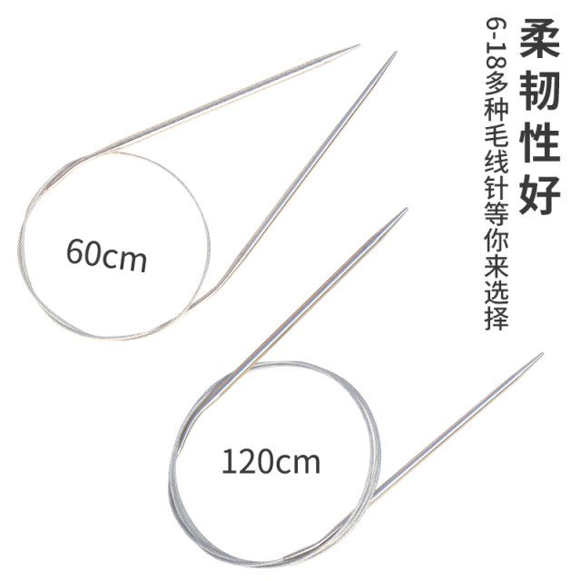 120/60cm三燕牌不锈钢环形针打地毯织帽子围巾儿童毛衣编织工具