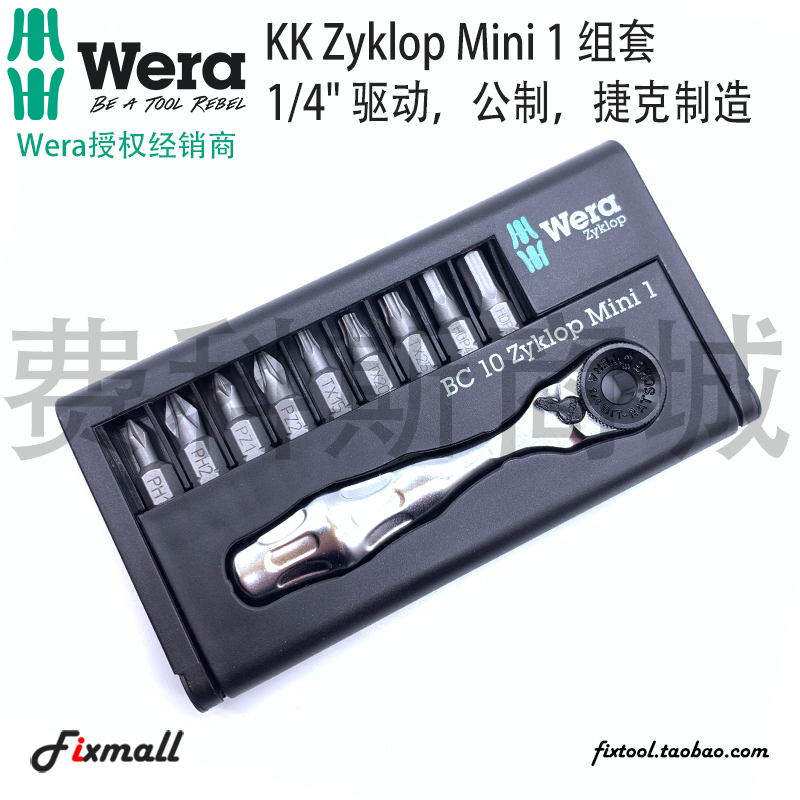 德国Wera维拉KK Zyklop 8001A Mini 1迷你棘轮手柄扳手螺丝刀套装 - 图0