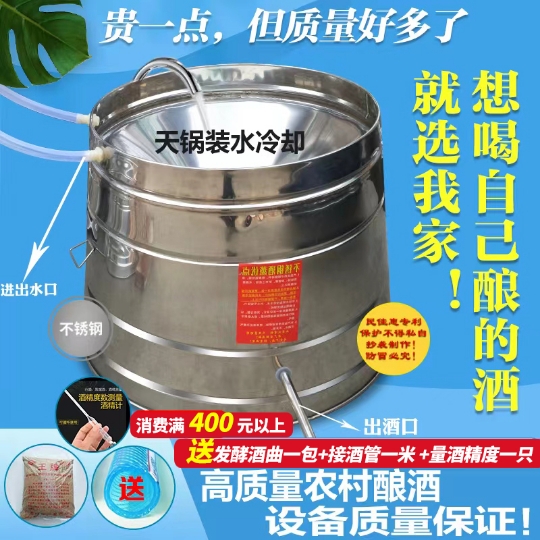 传统农家不锈钢蒸酒设备酿酒器小型家用蒸酒器商用烤酒酒蒸酿酒锅 - 图1