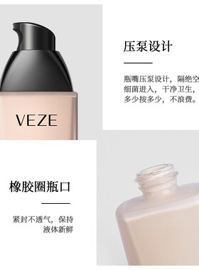 【2支装】梵贞粉底液遮瑕保湿