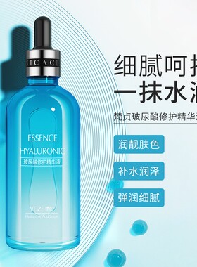 【2瓶装】梵贞玻尿酸精华液200g