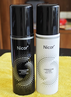 【正品】nicor定妆喷雾防水防汗