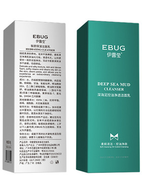 伊露莹洗面奶ERUYN深海泥控油净透洁面乳皙颜保湿尹露营滢氨基酸2