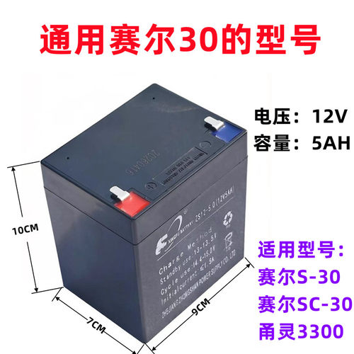 甬灵3300电瓶增氧机配件5AH12V代替赛尔S-30 SC-30免维护亚胶电池 - 图2