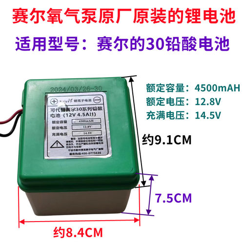 甬灵3300电瓶增氧机配件5AH12V代替赛尔S-30 SC-30免维护亚胶电池 - 图1