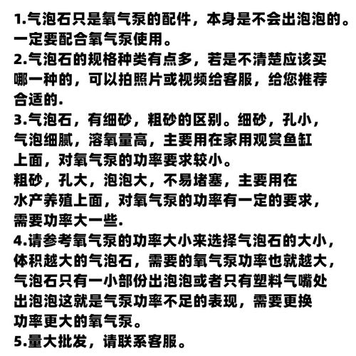 鱼缸水族箱气盘气泡石气石沙头砂头增氧泵氧气泵曝气养殖硅胶软管 - 图0