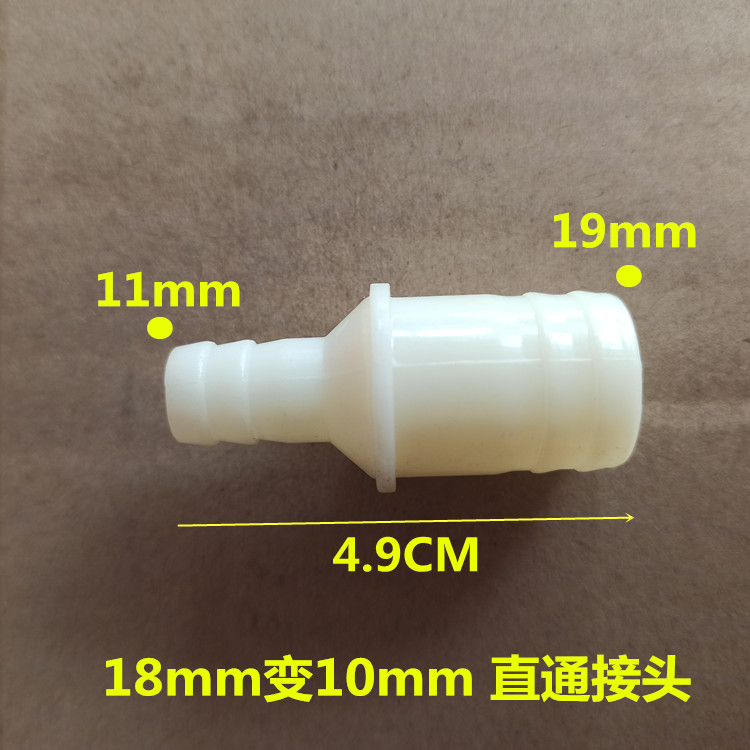 塑料直通二通直接变径软管接头变径直通宝塔接头异径直通水管插接