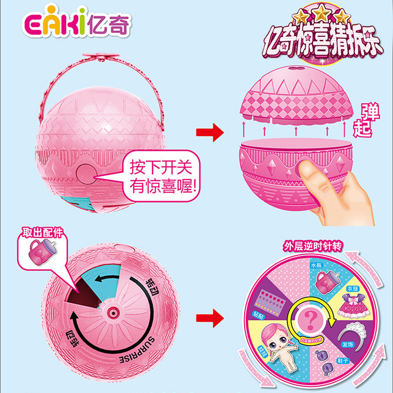 亿奇惊喜猜猜乐娃娃玩具女变色盲盒 知叶玩具娃娃/配件