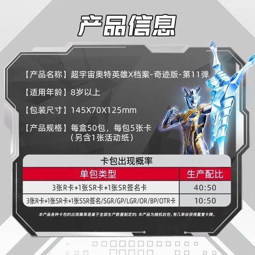 正版卡游奥特曼卡片奇迹版第11弹GP满星卡LGR奥特卡牌卡包批发 - 图0