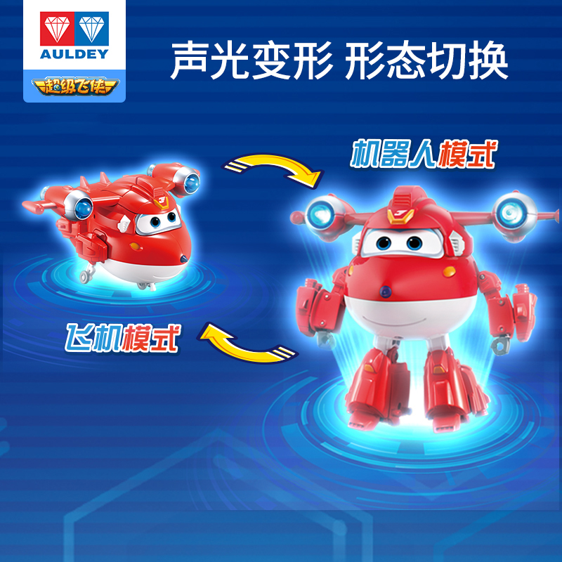 正版奥迪双钻多多超级飞侠声光变形超级装备儿童玩具机器人男孩 - 图1