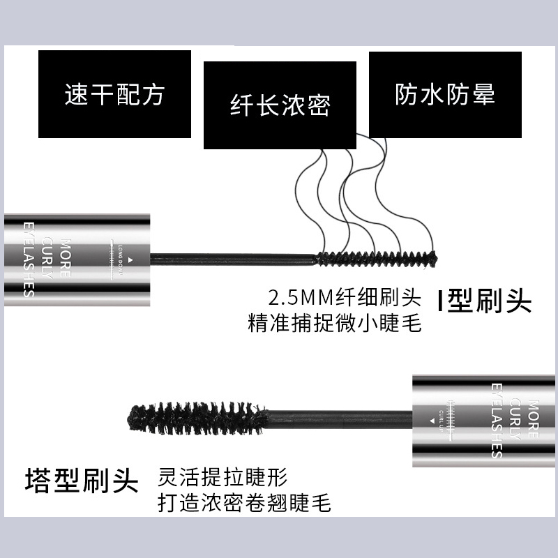 品质款双头睫毛膏！加长加密卷翘自然纤长防水防汗不晕染极细刷头