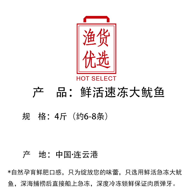 【4斤装】大鱿鱼鲜活冷冻新鲜鱿鱼整只鱿鱼须章鱼足火锅烧烤食材