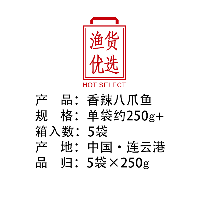 【5袋装】八爪鱼大爆头海鲜熟食网红即食迷你香辣小章鱼生鲜火锅 - 图2