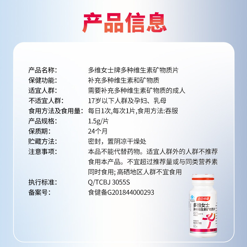 汤臣倍健女士多种复合维生素片a矿物质多维综合b全族成人补钙片,淘宝优惠券,粉丝福利购,淘宝优惠卷