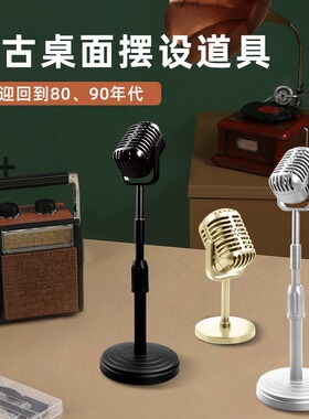 店面装饰品复古麦道具橱窗展示