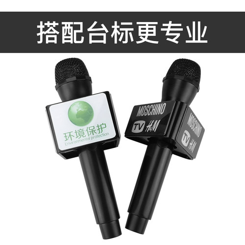 仿真话筒道具模型小主持记者采访口才练习舞台演出大麦管定制logo - 图1