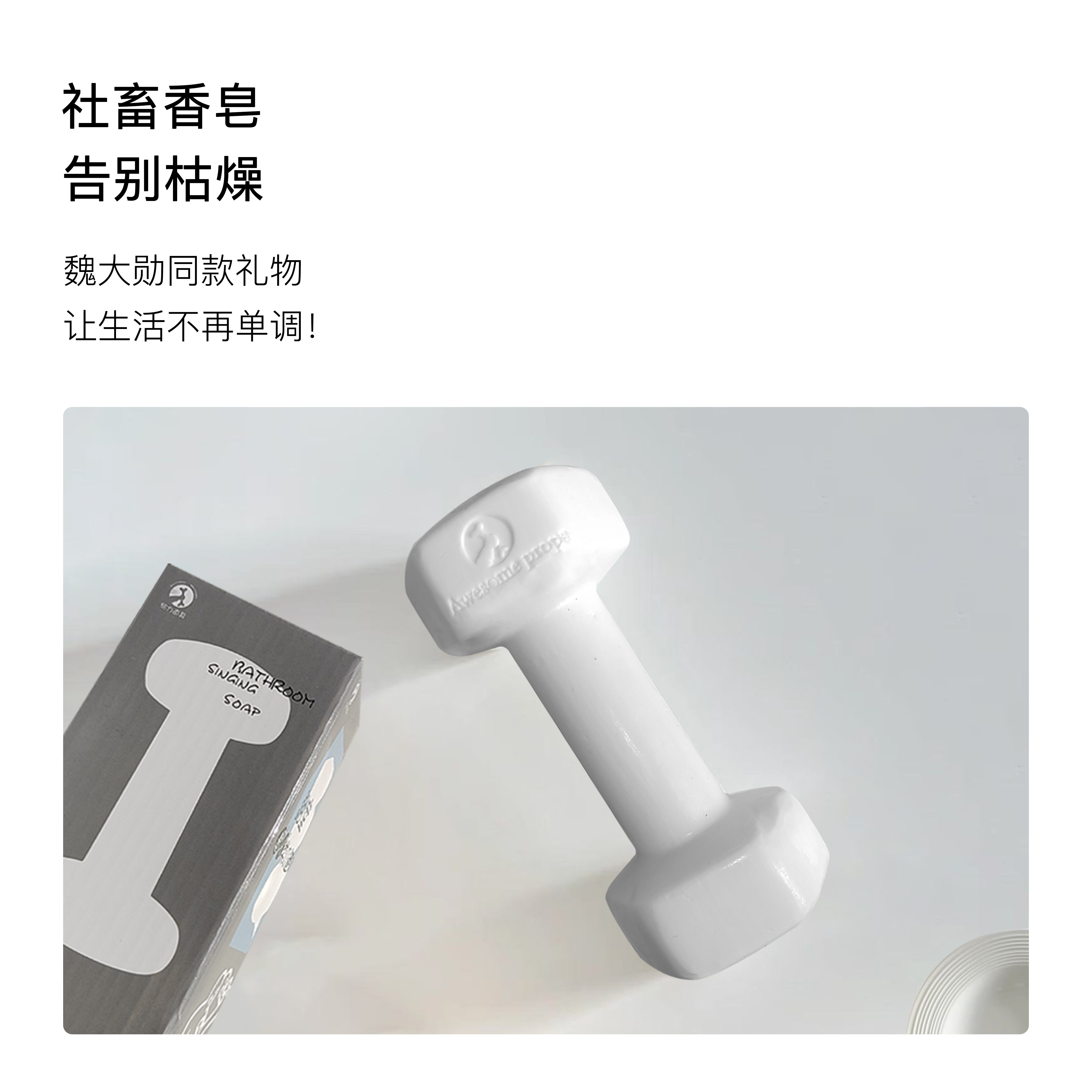Dumbbell Bath Soap Creative Gift for Boyfriend and Girlfriend