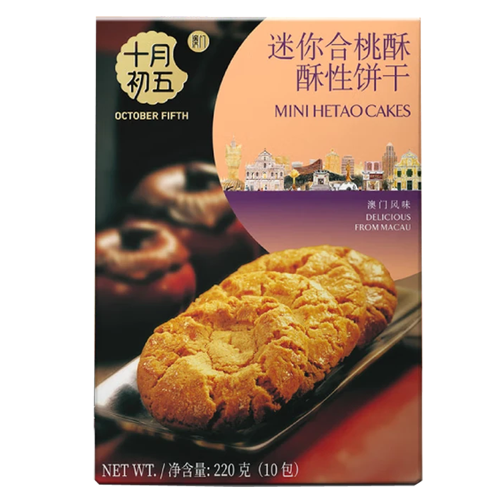 十月初五迷你合桃酥108g下午茶休闲零食澳门特产零食酥性饼干临期,淘宝优惠券,粉丝福利购,淘宝优惠卷
