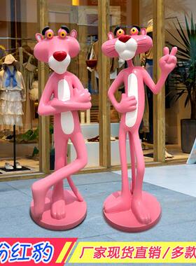 卡通大型网红户外粉红豹玻璃钢雕塑商场售楼处奶茶店景点拍照摆件