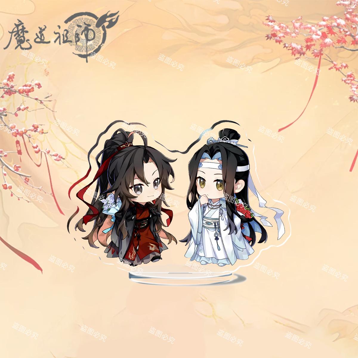魔道祖师古茗联名周边魏无羡蓝忘机立牌周年魏婴蓝湛亚克力双摆件 - 图2