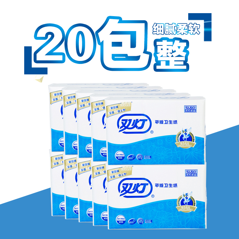 双灯平板卫生纸厕纸家用实惠装20包精品400草纸整箱批官方旗舰店 - 图1