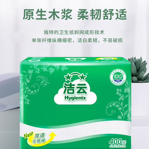 洁云卫生纸厕纸家用实惠装柔韧压花刀切纸平板草纸厕所纸巾整箱 - 图1